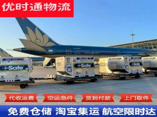 绥阳到丹麦空运加急专线